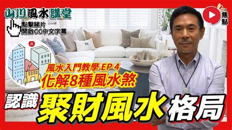 後陽台有水塔|【風水】輕鬆化解屋外常見二十煞，煞氣也能變生機!